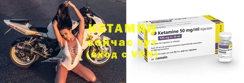 Кетамин ketamine  Бабаево 